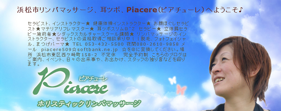Piacere.png