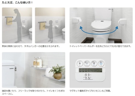 タカラ　ホーロー壁　トイレ.jpg