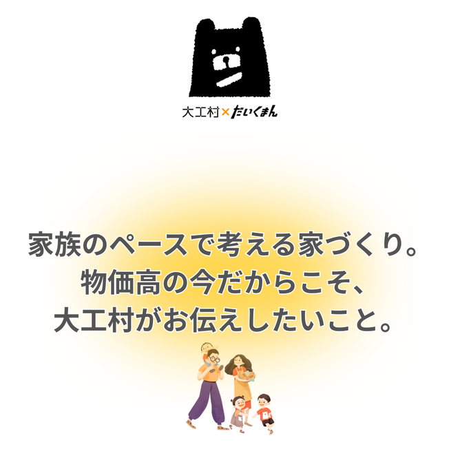 0127 2大工村IG用.png