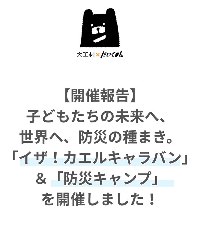 0723 カワイ　大工村　3SH.png